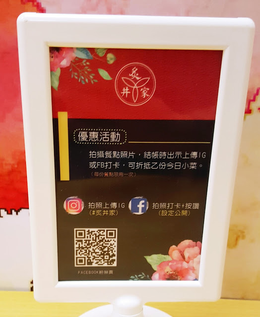 Food｜台南東區｜炙丼家－直火炙燒香氣四溢，獨門醬料色香味俱全！