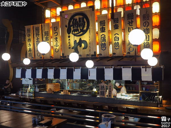 大江戶町鰻屋:大江戶町鰻屋,劇場風格鰻屋,近距離欣賞鰻魚料理秀 大江戶町鰻屋:大江戶町鰻屋,劇場風格鰻屋,近距離欣賞鰻魚料理秀