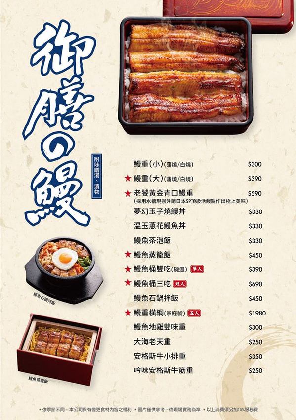 大江戶町鰻屋:大江戶町鰻屋,劇場風格鰻屋,近距離欣賞鰻魚料理秀 大江戶町鰻屋:大江戶町鰻屋,劇場風格鰻屋,近距離欣賞鰻魚料理秀