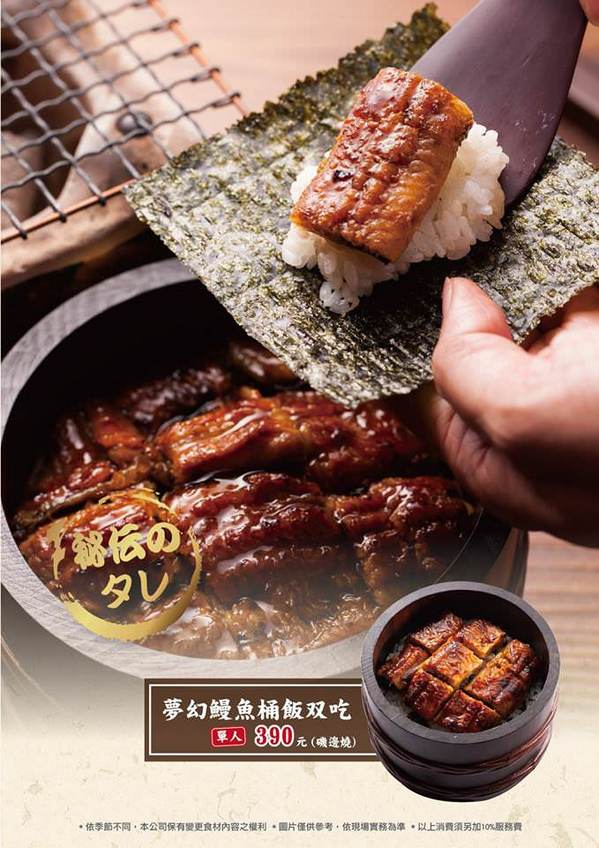 大江戶町鰻屋:大江戶町鰻屋,劇場風格鰻屋,近距離欣賞鰻魚料理秀 大江戶町鰻屋:大江戶町鰻屋,劇場風格鰻屋,近距離欣賞鰻魚料理秀