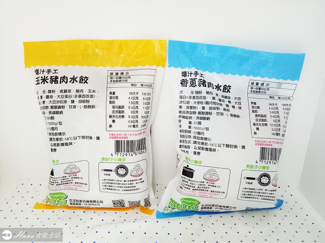 蔥媽媽 | 團購美食冠軍 飽滿餡多爆汁手工水餃 創意料理水餃化身餡餅 古早味清爽脆口情人果冰