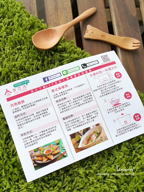 泰亞迷：【宅配美食】泰亞迷-冰箱裡的小曼谷 得獎泰式料理個人豪華組