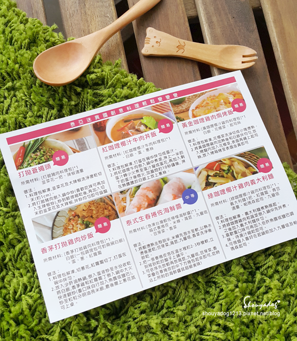 泰亞迷：【宅配美食】泰亞迷-冰箱裡的小曼谷 得獎泰式料理個人豪華組