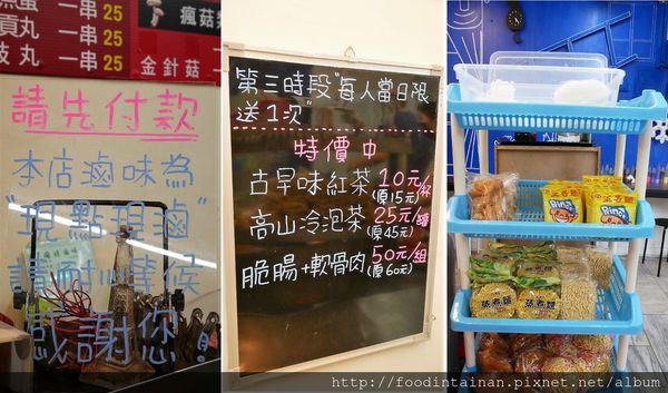 【台南市-東區美食】30幾種中藥的滷汁與+10元就能升級天使紅蝦的懷舊鍋燒意麵○ﾟεﾟ○！『瘋格滷味』讓人少少預算也能吃的大大滿足(〃^∇^)ﾉ