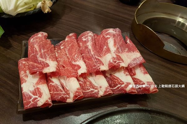 【新竹/竹北】上馳精緻石頭火鍋