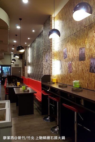 【新竹/竹北】上馳精緻石頭火鍋