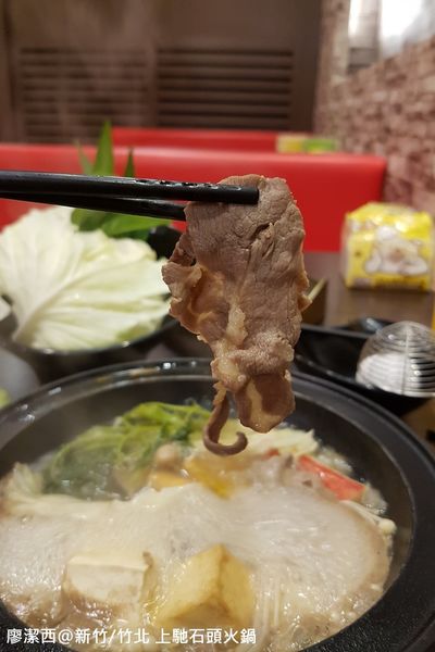 【新竹/竹北】上馳精緻石頭火鍋