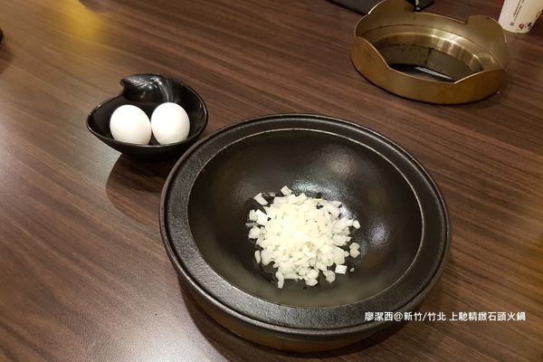 【新竹/竹北】上馳精緻石頭火鍋
