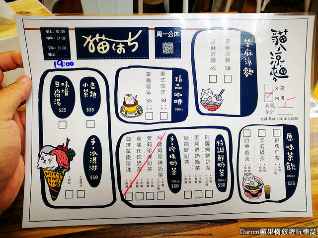 『桃園龜山美食』貓八涼麵專賣店★隱藏在陸光新村人氣杯裝涼麵好吃到N訪/滷味要早點訂/每日限量手工冰淇淋