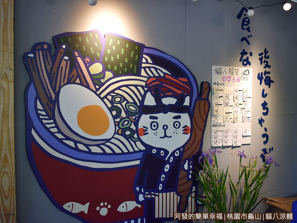 貓八涼麵11-牆上的畫作.JPG