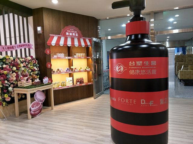 台塑生醫健康悠活館43