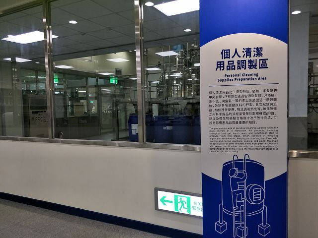 台塑生醫健康悠活館36