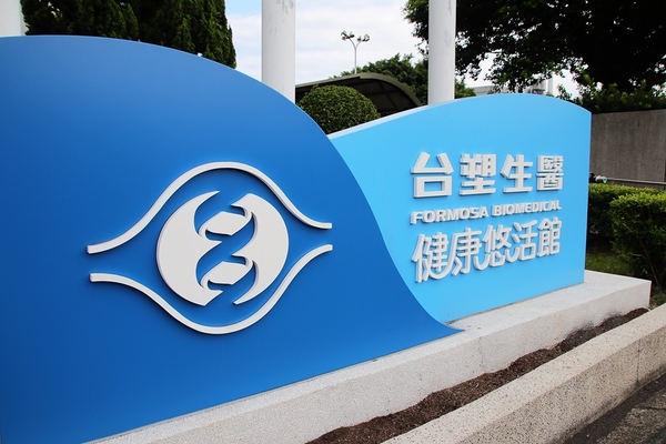 台塑生醫健康悠活館： 【彰化市景點】台塑生醫健康悠活館~頭皮和肌膚專人檢測為健康生活做把關，白晒圖，多媒體互動，正宗台塑牛排全台唯一獨家對外限量首賣