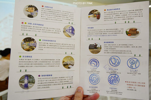 【彰化觀光工廠】台塑生醫健康悠活館。台塑第一家觀光工廠,透明化生產線,無料參觀!