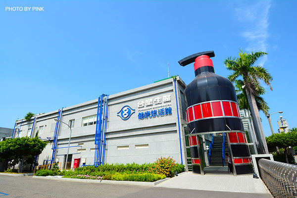 【彰化觀光工廠】台塑生醫健康悠活館。台塑第一家觀光工廠,透明化生產線,無料參觀!