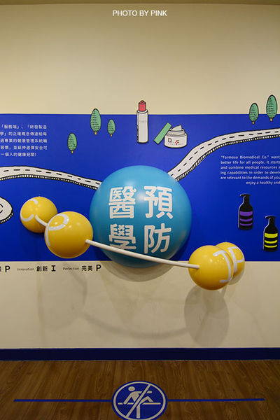 【彰化觀光工廠】台塑生醫健康悠活館。台塑第一家觀光工廠,透明化生產線,無料參觀!
