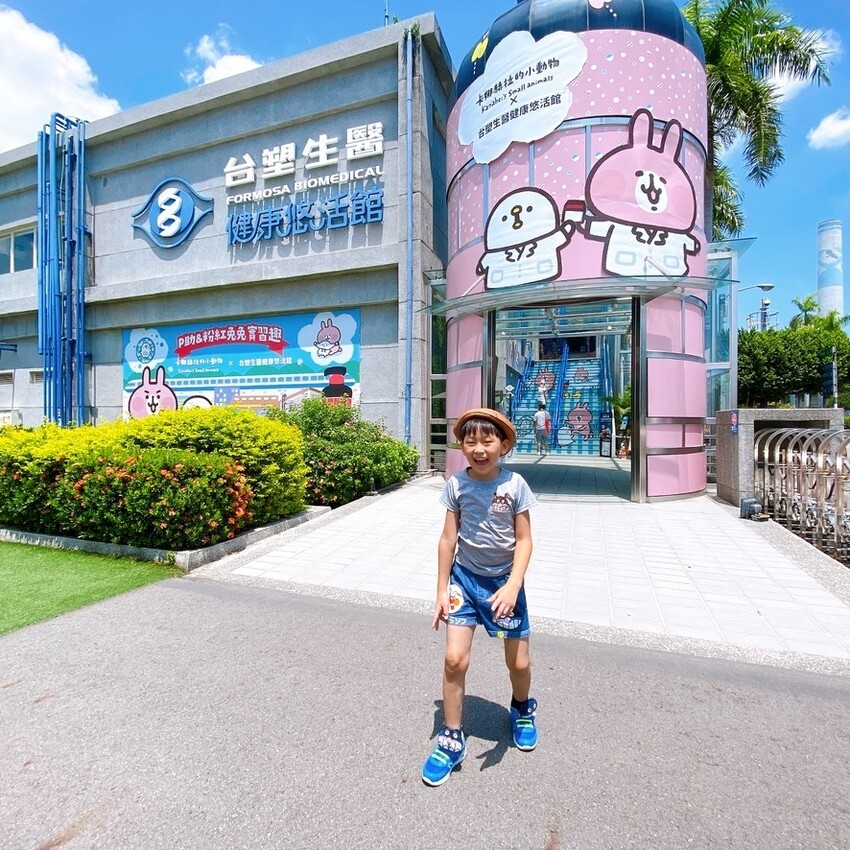 卡娜赫拉小動物主題觀光工廠和台塑生醫健康悠活館一起可愛開館了~