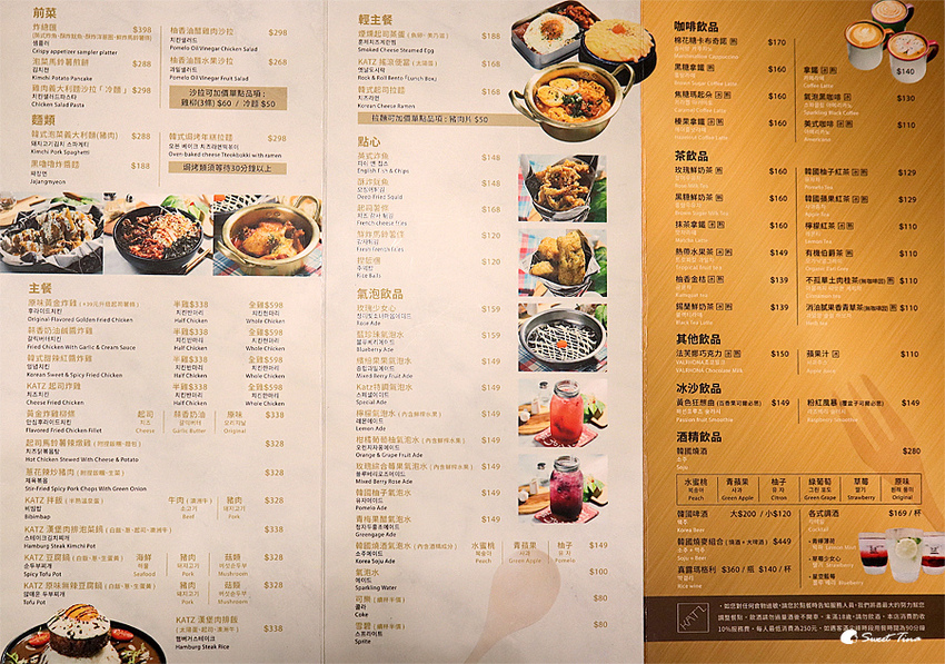 KATZ Fusion Restaurant 卡司複合式餐廳