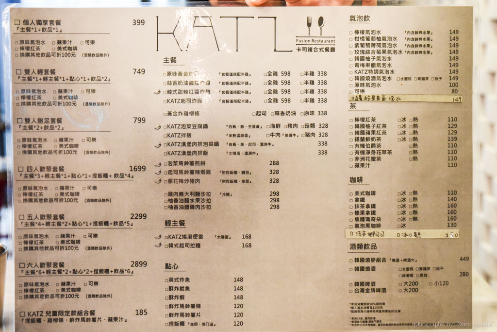 katz, 卡司, 韓式料理, 內湖美食, 西湖站, 台北捷運美食, 內科美食, 洲子街美食, 美式料理, 韓式炸雞 katz, 卡司, 韓式料理, 內湖美食, 西湖站, 台北捷運美食, 內科美食, 洲子街美食, 美式料理, 韓式炸雞