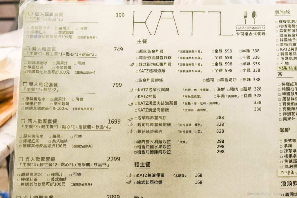 katz, 卡司, 韓式料理, 內湖美食, 西湖站, 台北捷運美食, 內科美食, 洲子街美食, 美式料理, 韓式炸雞 katz, 卡司, 韓式料理, 內湖美食, 西湖站, 台北捷運美食, 內科美食, 洲子街美食, 美式料理, 韓式炸雞