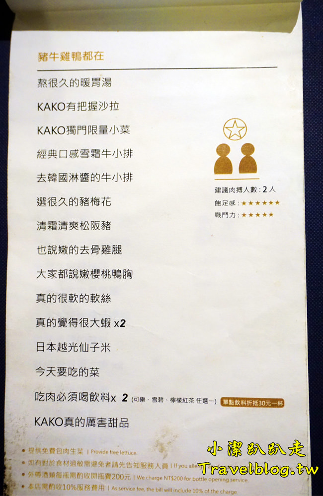 台中美食》KAKO KAKO日韓燒肉(公益路燒肉店)大口吃肉!一起吃燒肉聚餐吧!Prime牛肉軟嫩飽滿肉汁!絕對飽到你不要不要! - 小潔趴趴走(台灣旅遊)