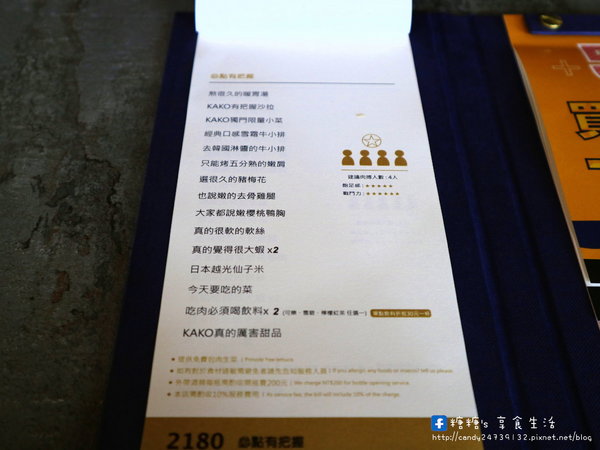 KAKO KAKO 燒肉-台中公益店：〖台中│美食〗KAKO KAKO 日韓燒肉-台中公益旗艦店 ❤ KAKO KAKO肉搏戰開打!! 即日起至8/31，”套餐第二客半價”大優惠，限量加碼FB訂位送泰國蝦~
