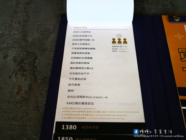 KAKO KAKO 燒肉-台中公益店：〖台中│美食〗KAKO KAKO 日韓燒肉-台中公益旗艦店 ❤ KAKO KAKO肉搏戰開打!! 即日起至8/31，”套餐第二客半價”大優惠，限量加碼FB訂位送泰國蝦~