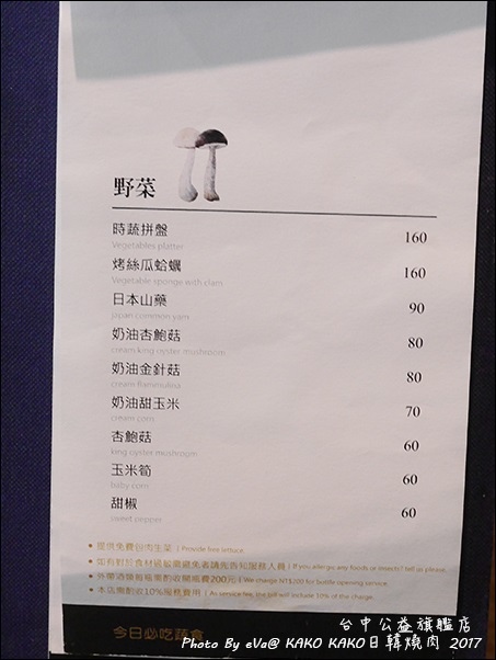 KAKO KAKO日韓燒肉-26.jpg