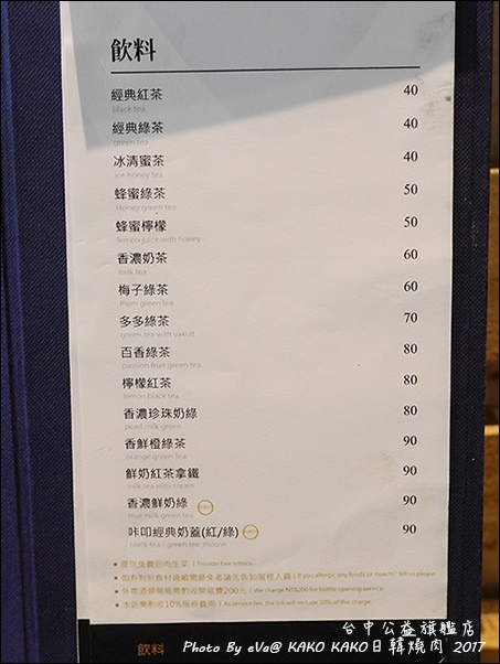 KAKO KAKO日韓燒肉-27.jpg