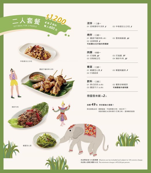 《新竹大遠百餐廳》饗泰多-新竹店2019新菜單泰式美食菜色分享。酸辣夠勁愛吃泰國菜的朋友們別錯過︱ 影片