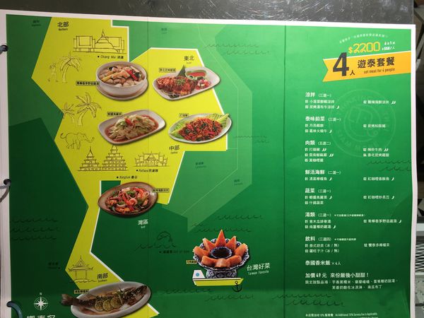 新竹大遠百 響泰多菜單 (2).JPG