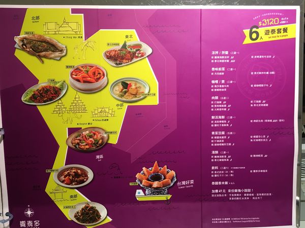 新竹大遠百 響泰多菜單 (4).JPG