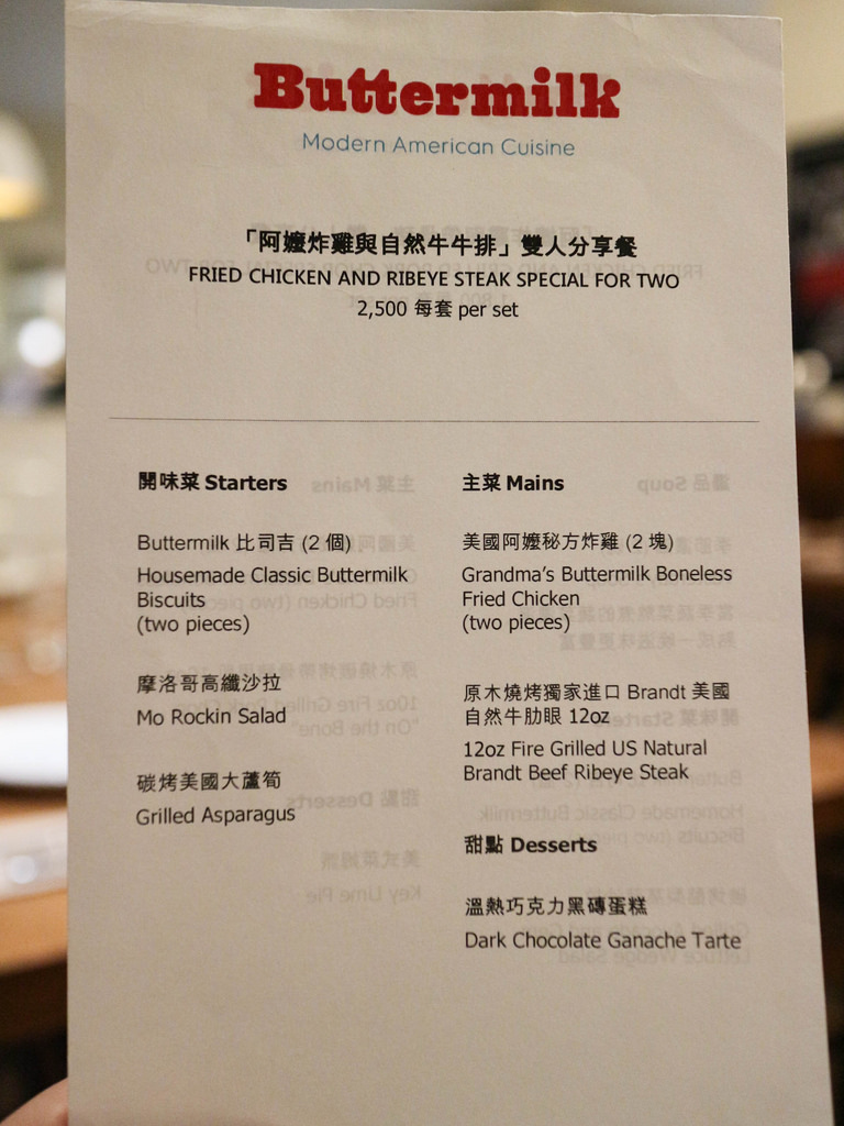 BUTTERMILK 摩登美式餐廳餐 (8)