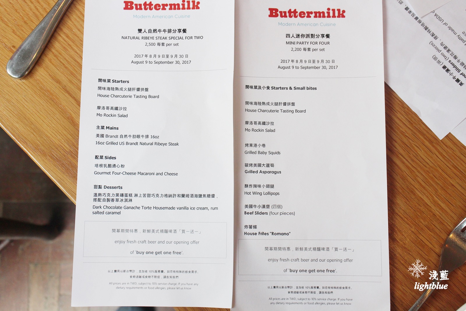 [ 中山站美食 ] 淺藍 × Buttermilk摩登美式餐廳～amba中山意舍酒店新餐廳，中山美式餐廳，必吃美國阿嬤炸雞