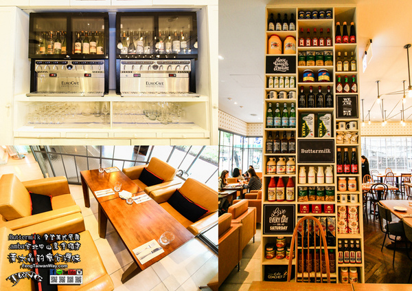 Buttermilk摩登美式餐廳:台北美食:Buttermilk摩登美式餐廳