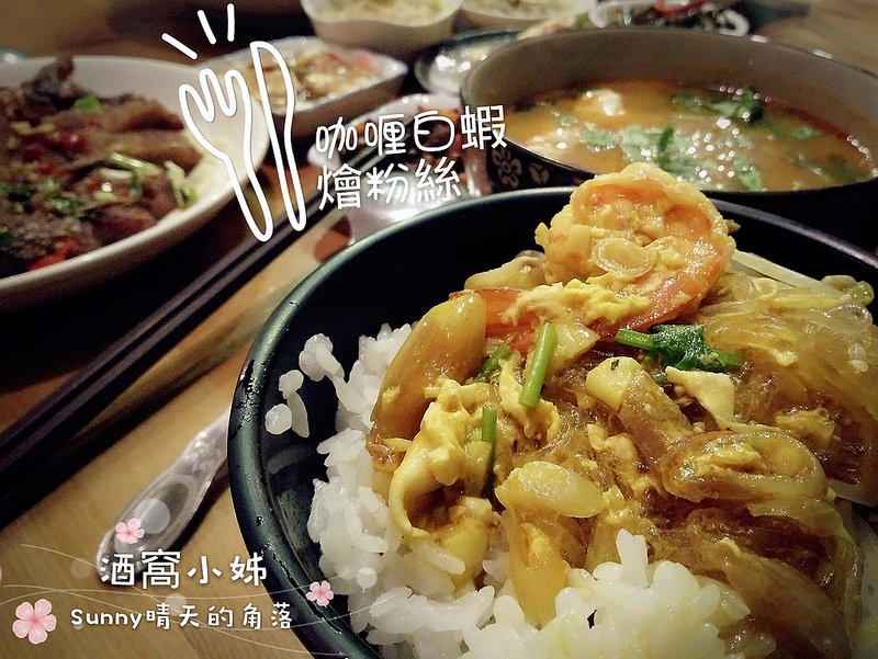 嘉義ⓧ南洋小館 嘉義ⓧ南洋小館