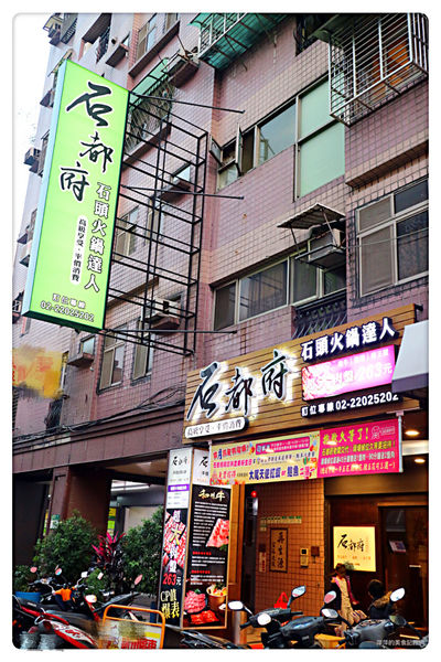 【新莊美食】石都府石頭火鍋達人 ~ 新莊火鍋推薦❤️ 超威的巨無霸龍蝦+金多蝦海陸套餐 - 捷運丹鳳站