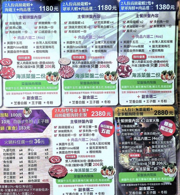 石都府石頭火鍋達人：【新北美食】石都府石頭火鍋達人～新莊火鍋，巨無霸龍蝦＋金多蝦海陸套餐澎湃上桌