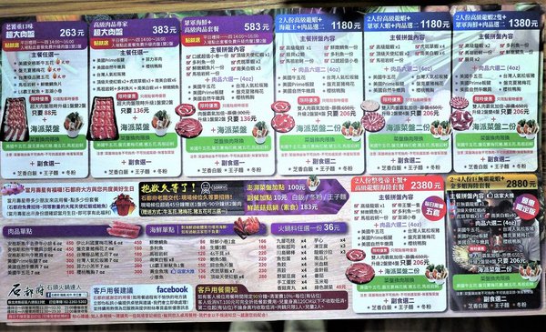 石都府石頭火鍋達人：【新北美食】石都府石頭火鍋達人～新莊火鍋，巨無霸龍蝦＋金多蝦海陸套餐澎湃上桌