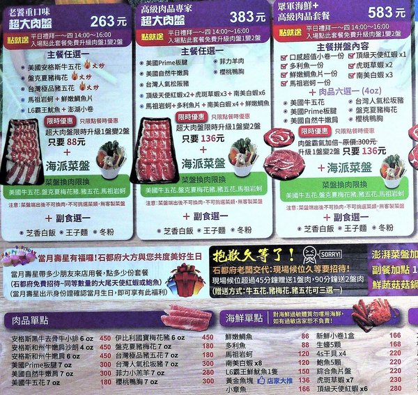 石都府石頭火鍋達人：【新北美食】石都府石頭火鍋達人～新莊火鍋，巨無霸龍蝦＋金多蝦海陸套餐澎湃上桌