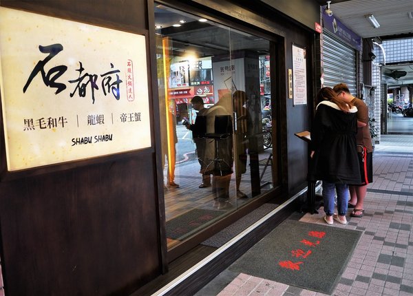 石都府石頭火鍋達人：【新北美食】石都府石頭火鍋達人～新莊火鍋，巨無霸龍蝦＋金多蝦海陸套餐澎湃上桌