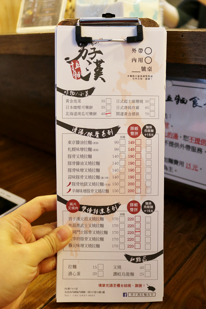 台北|男子漢拉麵食堂(內湖737店) 免費加麵.平價日式拉麵推薦 - 奇奇一起玩樂趣
