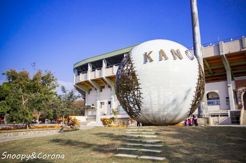 【玩樂．嘉義】嘉義拍照景點／KANO園區～KANO景觀球、彩虹水管好好拍，緊鄰嘉義飛碟溜滑梯，遛小孩也方便