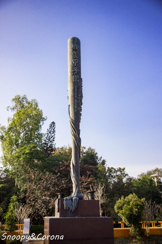 【玩樂．嘉義】嘉義拍照景點／KANO園區～KANO景觀球、彩虹水管好好拍，緊鄰嘉義飛碟溜滑梯，遛小孩也方便