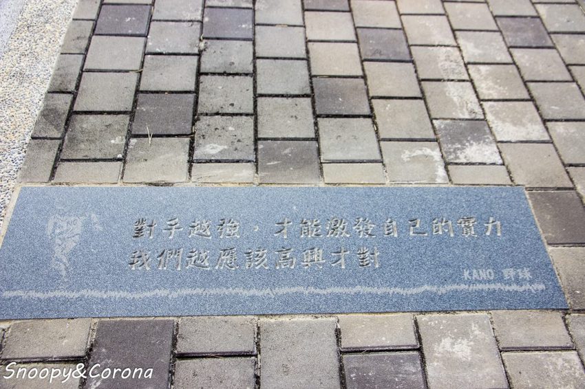 【玩樂．嘉義】嘉義拍照景點／KANO園區～KANO景觀球、彩虹水管好好拍，緊鄰嘉義飛碟溜滑梯，遛小孩也方便