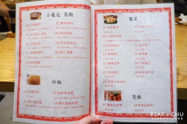 康迎鼎：【台北家庭聚餐推薦】康迎鼎陽明山店・小籠包與各式熱炒中菜料理