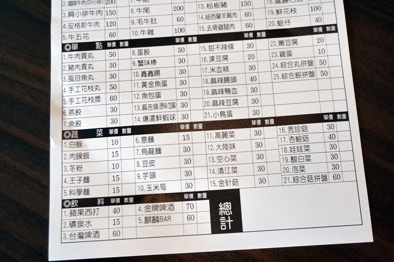 【台南市-安南區美食】牛墟牛肉火鍋店。除了大眾鍋，現在也有個人鍋可選擇！湯鍋選擇性多，堅持湯頭、肉品原味不變～還有鮮泡茶可消化哦