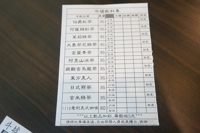 【台南市-安南區美食】牛墟牛肉火鍋店。除了大眾鍋，現在也有個人鍋可選擇！湯鍋選擇性多，堅持湯頭、肉品原味不變～還有鮮泡茶可消化哦