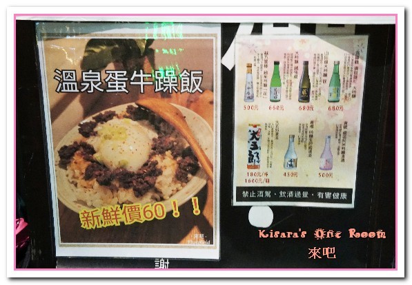 來吧BAR：台北信義酒吧．開懷自在享美食放輕鬆的串燒居酒屋──來吧 Bar & Food