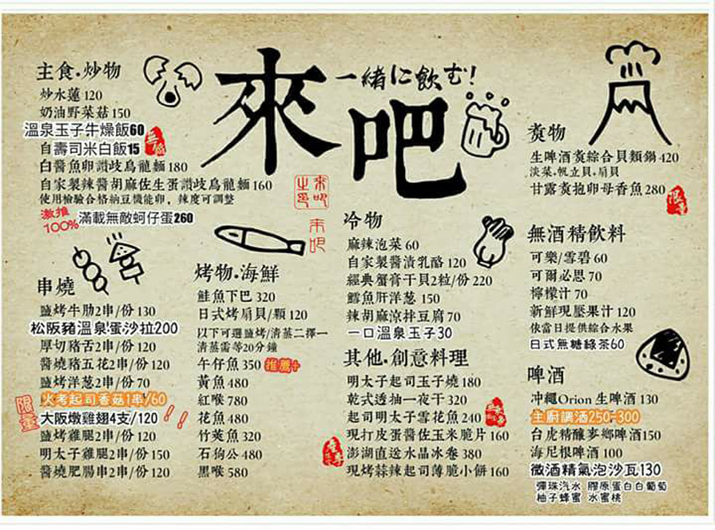 菜單.jpg